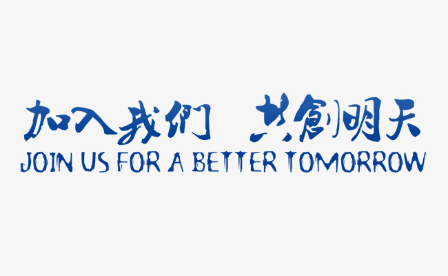 加入必威(图1)