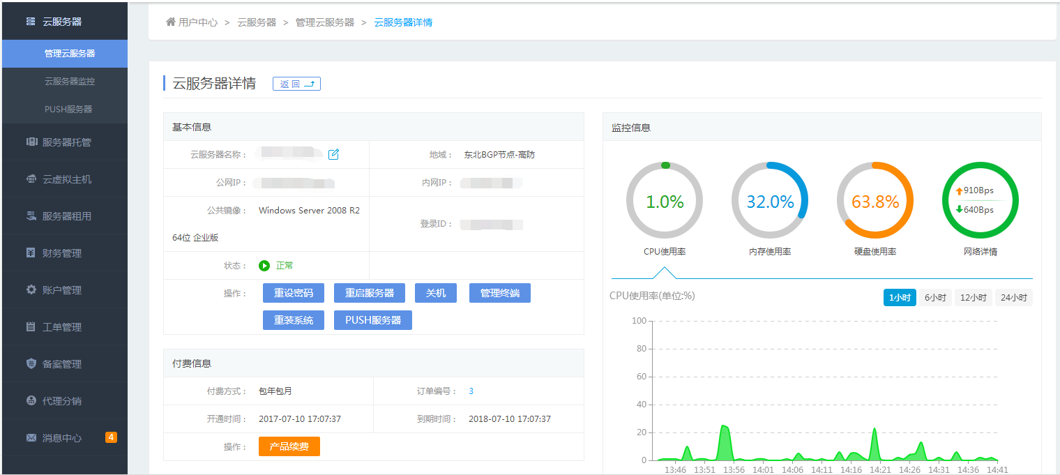 华安幸福生活混合A(图1)