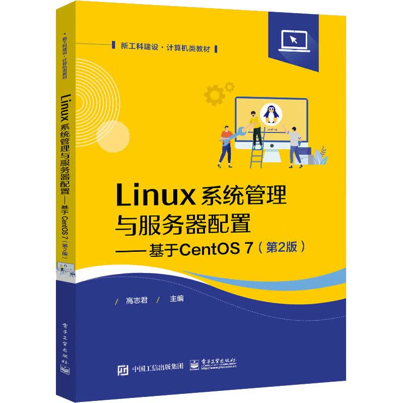 Linux服务器管理的相关内容(图1)