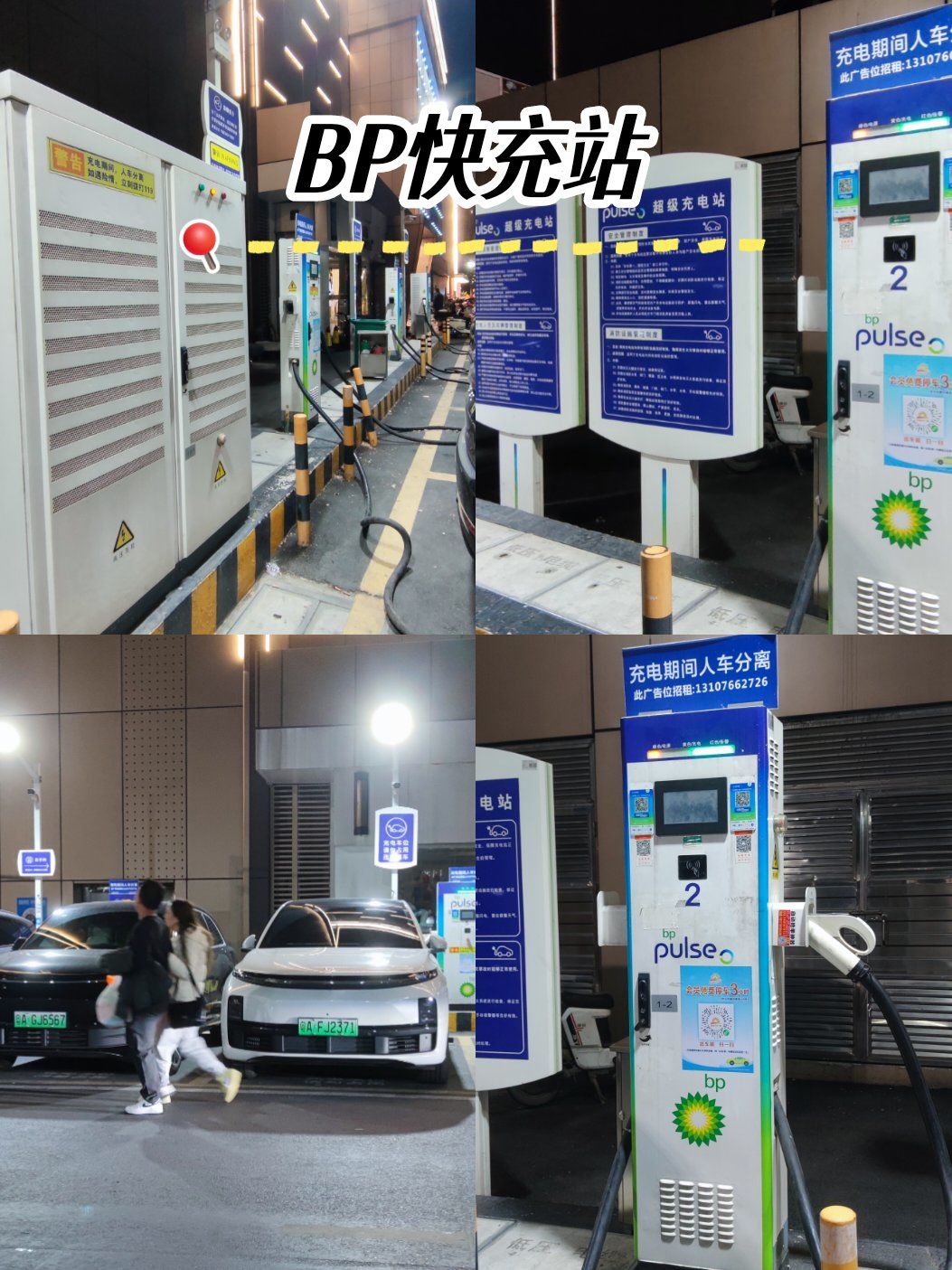 【环球财经】印尼加快公共电动汽车充电设施建设(图1)