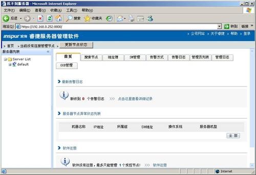 警惕!我国发现多起“Sorry”勒索病毒攻击事件(图1)