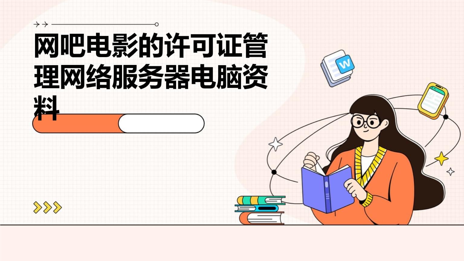 智能平台(图1)